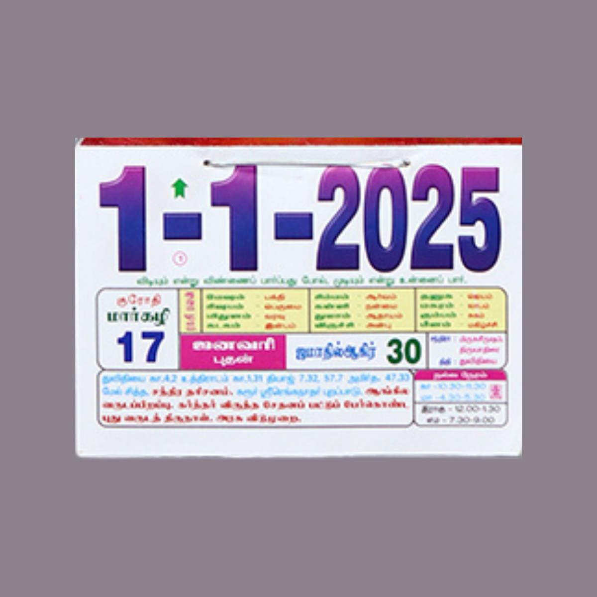 Murugan-Special Diecut-Calendar-2025